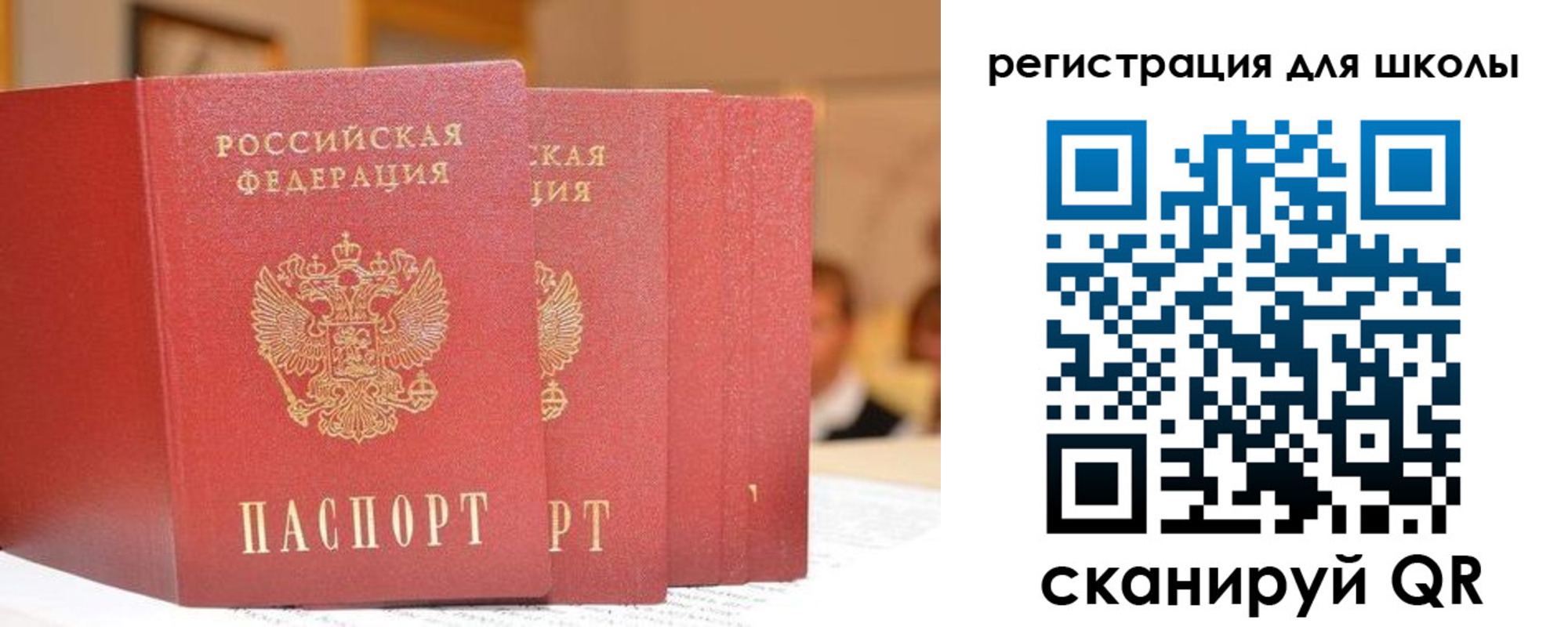 временная регистрация недорого в Черепаново
